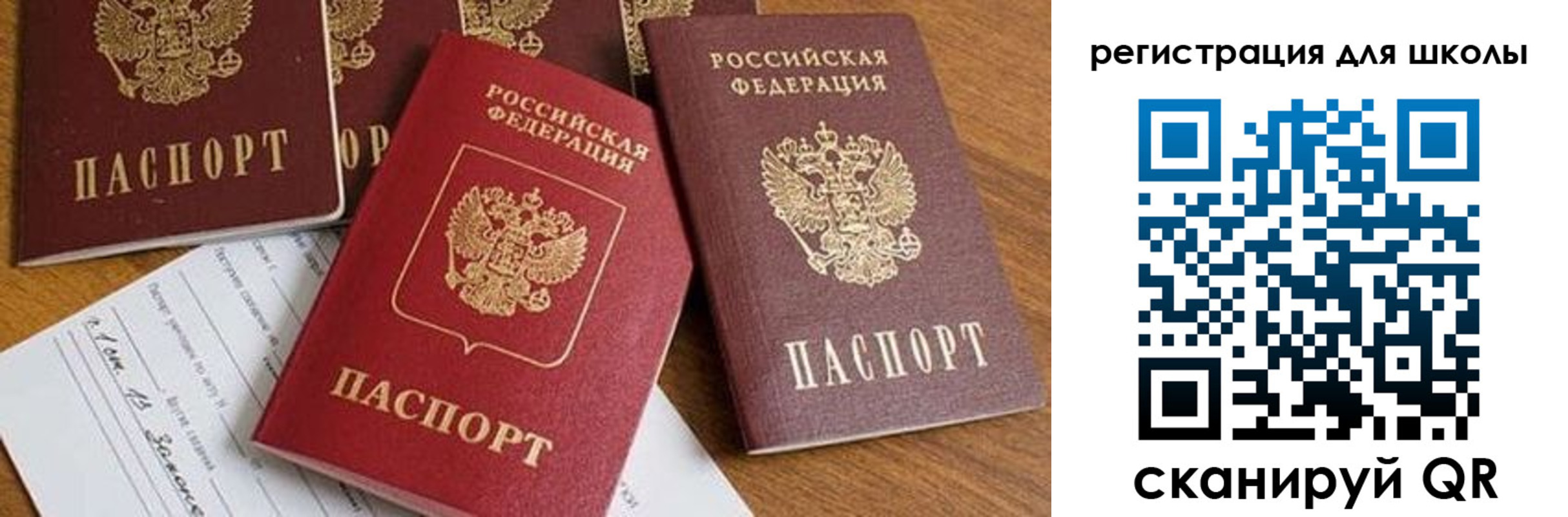 регистрация для дет. сада в Дербенте