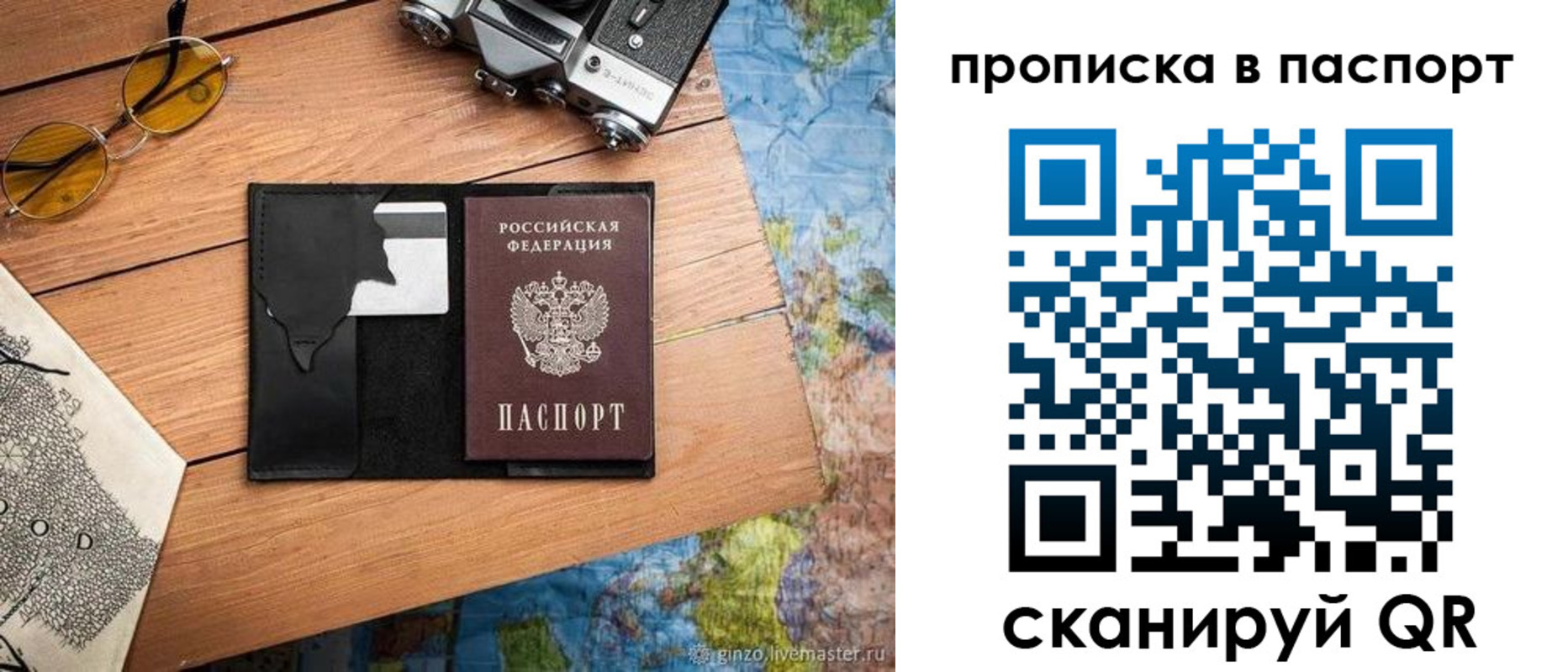 прописка регистрация в Дербенте