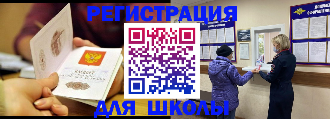 временная регистрация 2025 в Дербенте