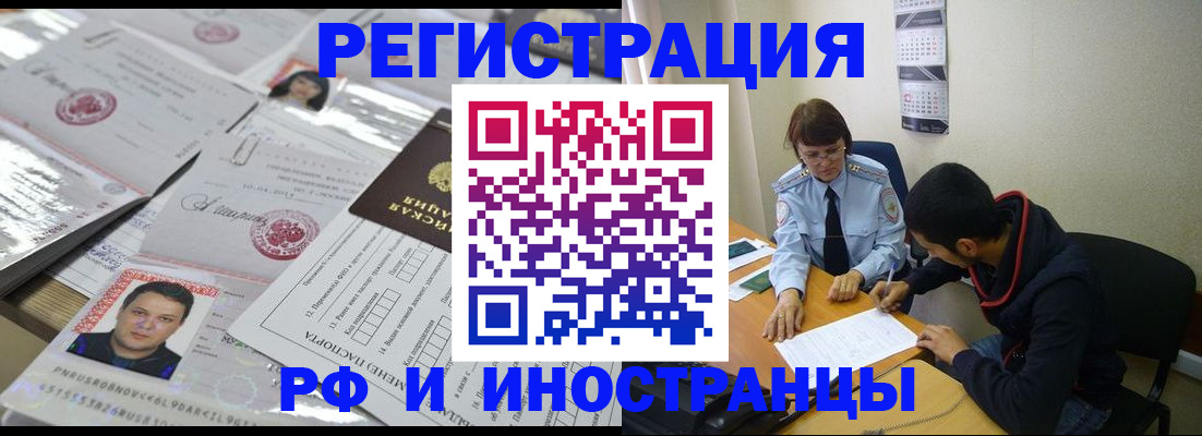 прописка гарантия в Дербенте