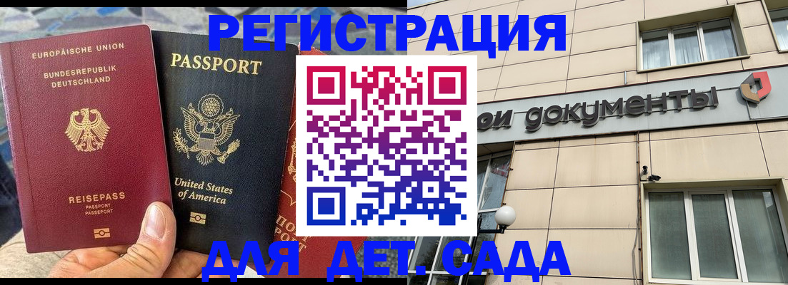 временная регистрация в квартире в Дербенте