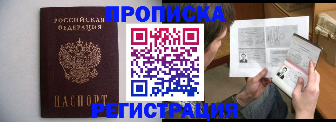 временная регистрация 2025 в Дербенте