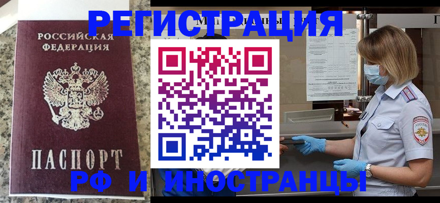 прописка ребенка в Дербенте