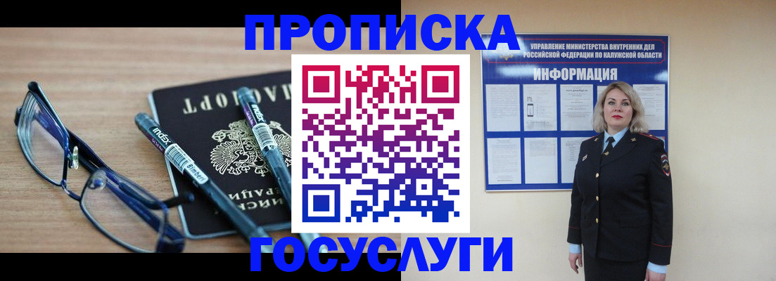 временная регистрация для школы в Дербенте