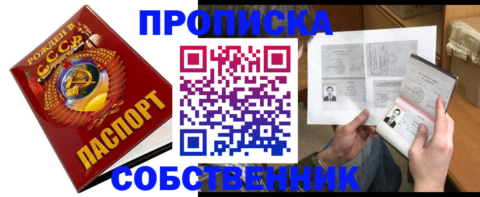 временная регистрация в Дербенте