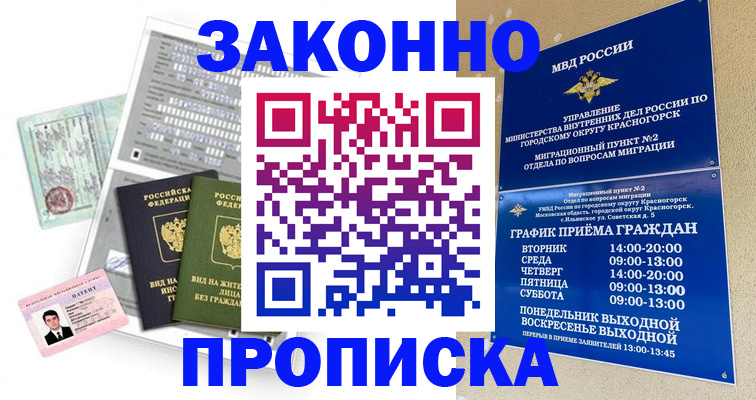 найти адрес прописки в Дербенте