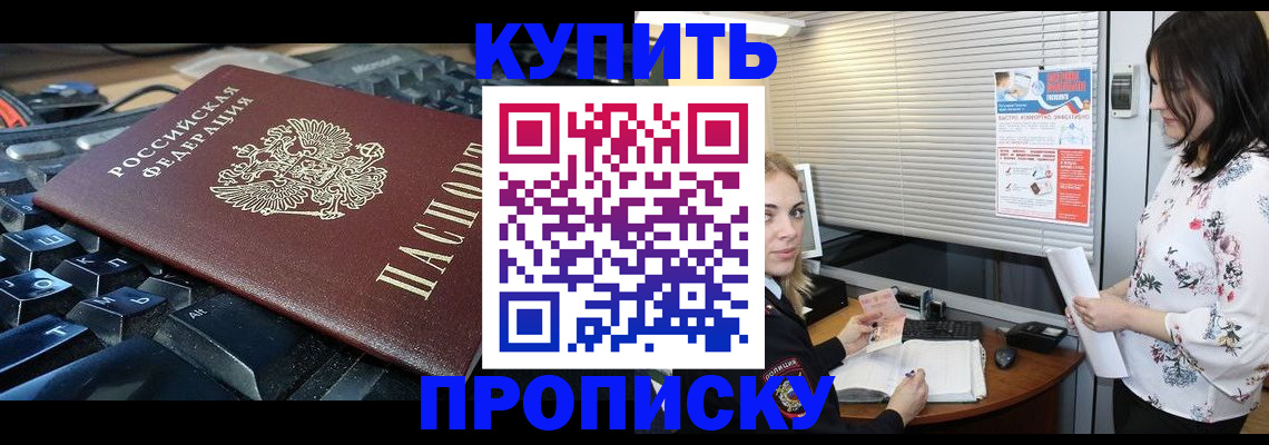 прописка гарантия в Дербенте