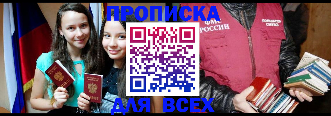 временная регистрация адрес в Дербенте