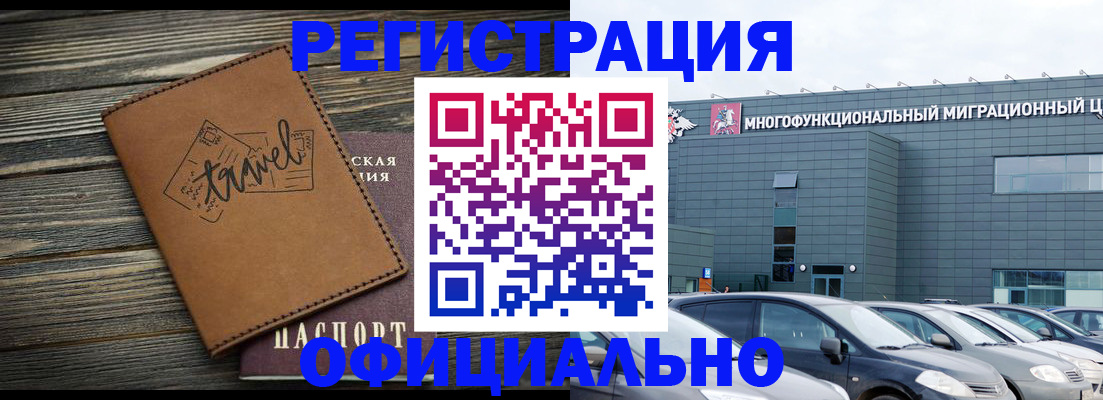 прописка для военкомата в Дербенте