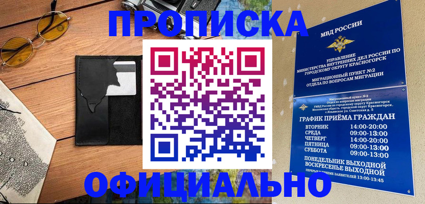 прописка поиск в Дербенте