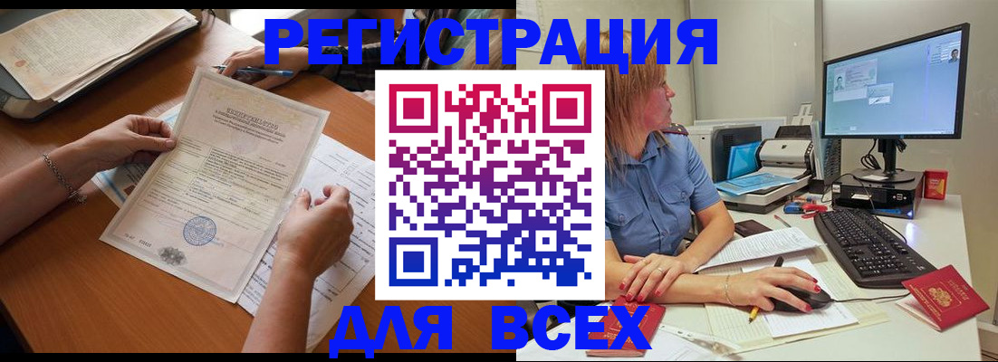 временная регистрация купить в Дербенте