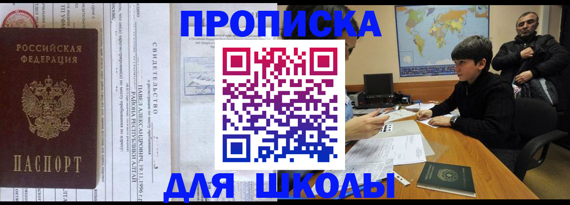 регистрация в Дербенте