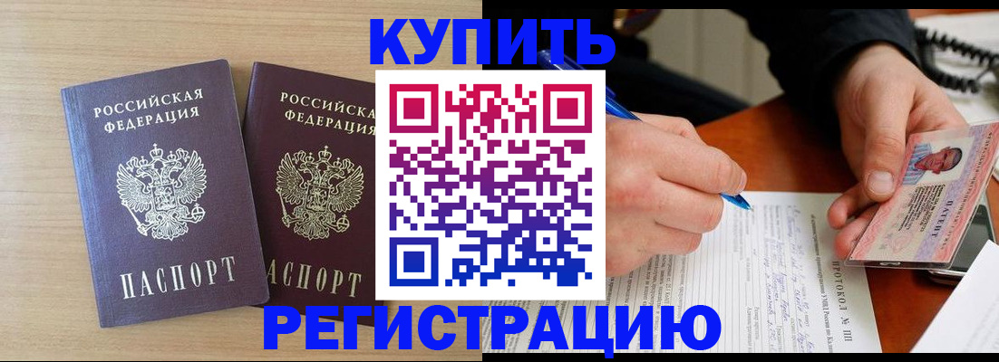 временная регистрация гарантия в Дербенте